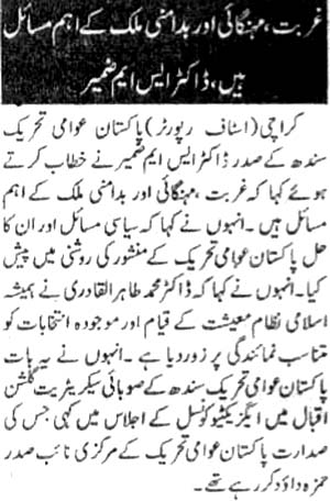 Minhaj-ul-Quran  Print Media CoverageDaily Din pg2 